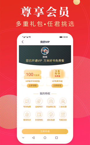 点众阅读手机版下载_点众阅读安卓版下载