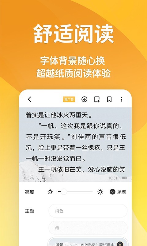 点阅小说手机版下载_点阅小说安卓ios版下载