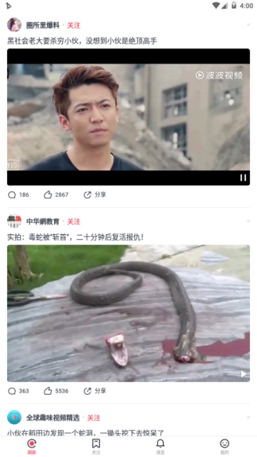 点点头条手机版下载_点点头条安卓版下载