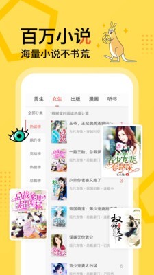 得间免费小说手机版下载_得间免费小说安卓版下载