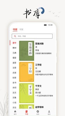 道德文章手机版下载_道德文章安卓版下载