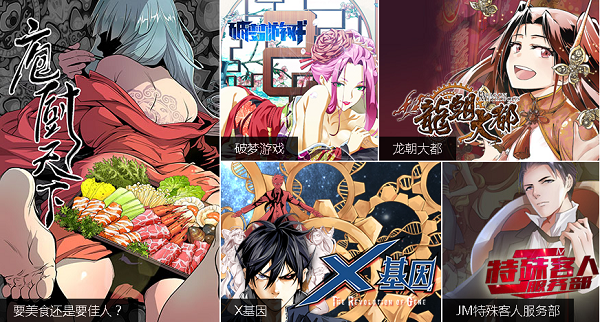 岛漫漫画手机版下载