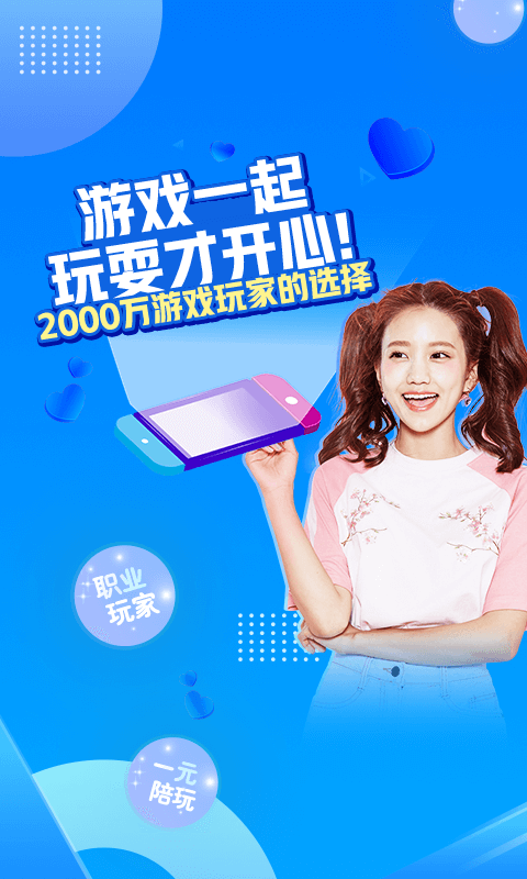 刀锋电竞手机版下载_刀锋电竞安卓版下载