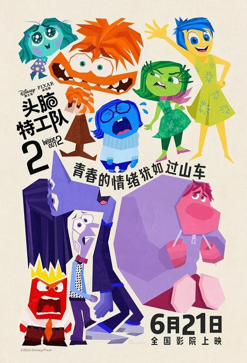 头脑特工队记忆卡游戏下载_头脑特工队记忆卡官网下载_手机安卓苹果app