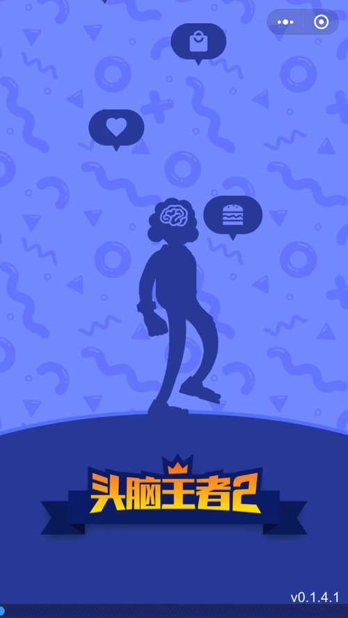 头脑王者大作战手游下载_头脑王者大作战官网下载_手机安卓苹果app
