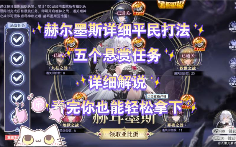 赫尔墨斯最全游戏攻略解说_赫尔墨斯最新游戏技巧通关