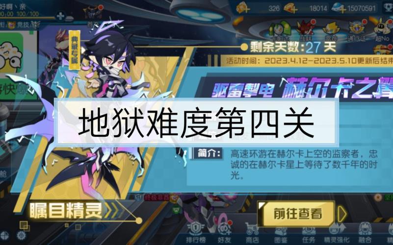 赫尔卡最全游戏攻略解说_赫尔卡最新游戏技巧通关