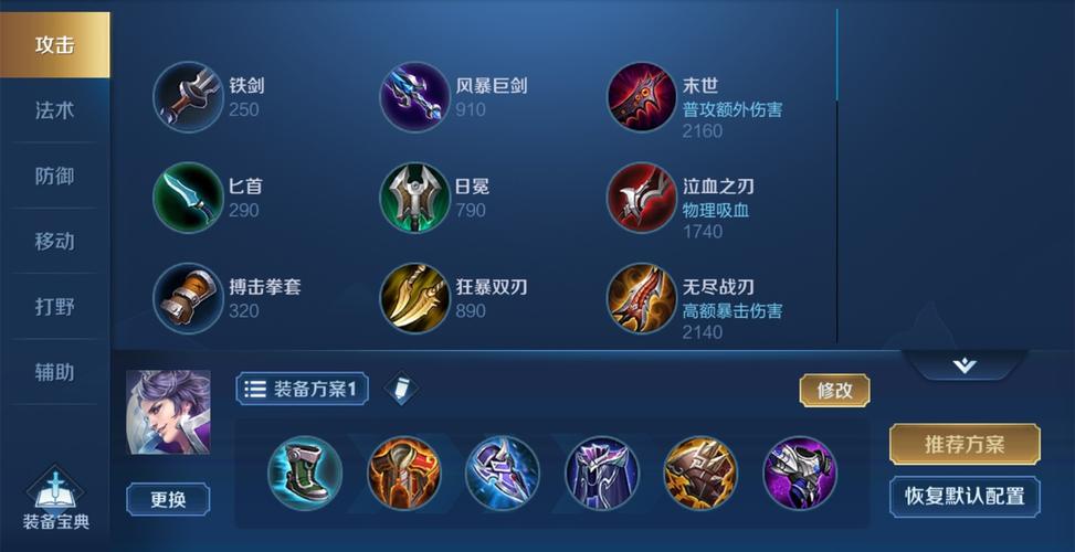 赫丘利游戏攻略：技能介绍与出装加点全解析