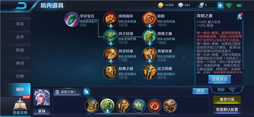 赫丘利游戏攻略：技能介绍与出装加点全解析