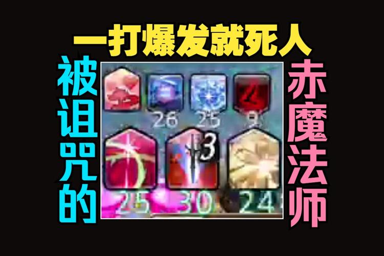 赤魔最全游戏攻略解说_赤魔最新游戏技巧通关