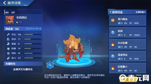 赤西西比最全游戏攻略解说_赤西西比最新游戏技巧通关