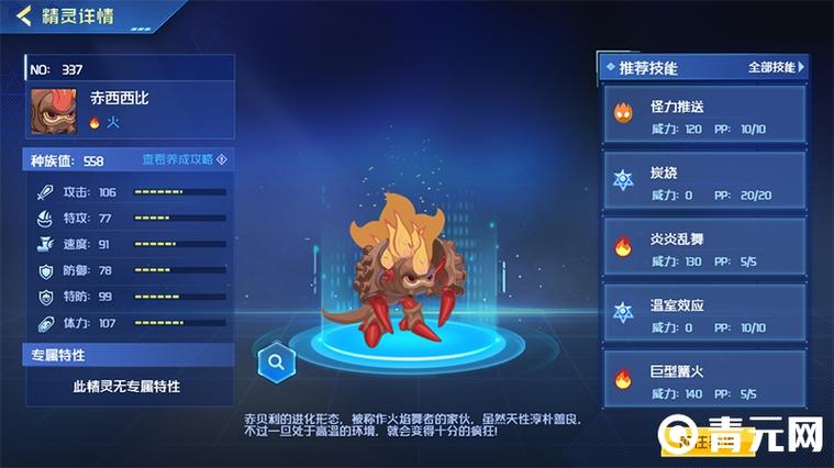 赤西西比最全游戏攻略解说_赤西西比最新游戏技巧通关