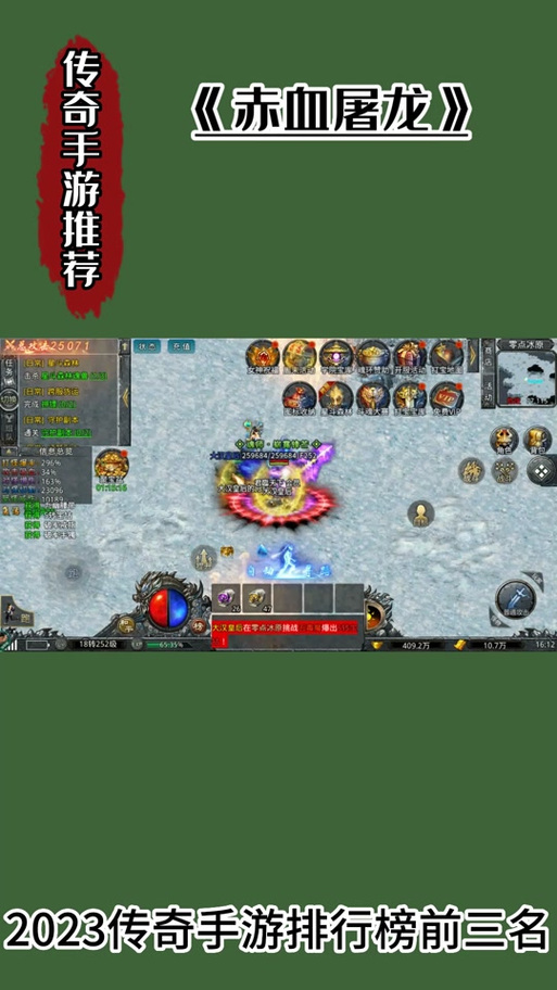 赤血屠龙最全游戏攻略解说_赤血屠龙最新游戏技巧通关