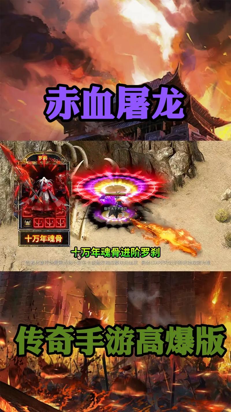 赤血屠龙最全游戏攻略解说_赤血屠龙最新游戏技巧通关