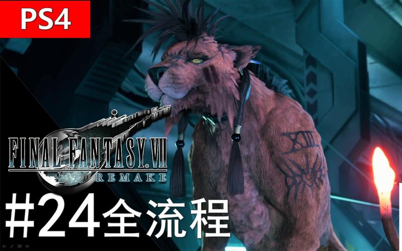 赤红全流程攻略秘籍_赤红高效通关技巧指南