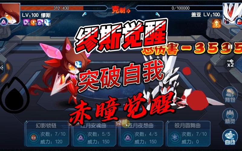 赤瞳缪斯超详细打法攻略_赤瞳缪斯最新技巧通关秘籍