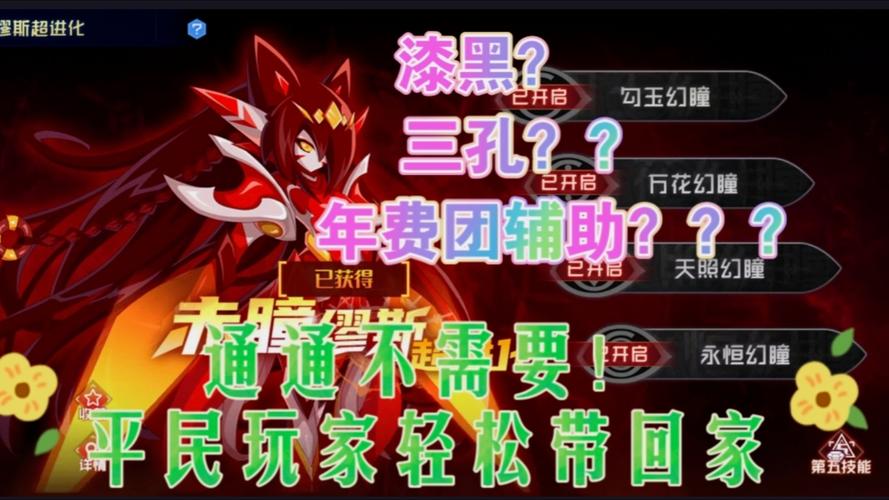 赤瞳缪斯超详细打法攻略_赤瞳缪斯最新技巧通关秘籍