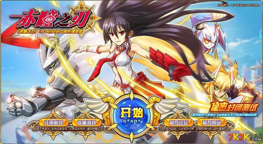 赤瞳之刃顶级套装获取攻略_赤瞳之刃最新游戏技巧指南