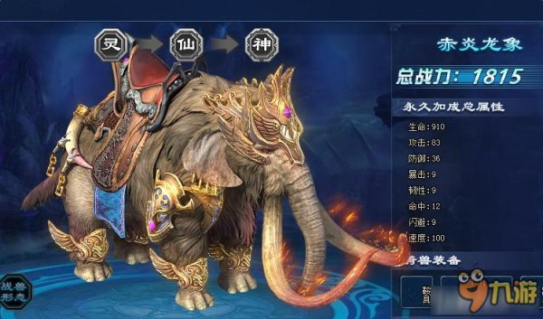 赤炎龙超详细攻略玩法与技巧_赤炎龙快速通关秘籍