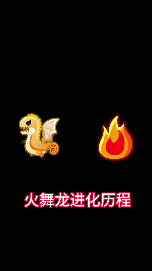 赤炎飞龙超详细游戏攻略_赤炎飞龙最新玩法技巧