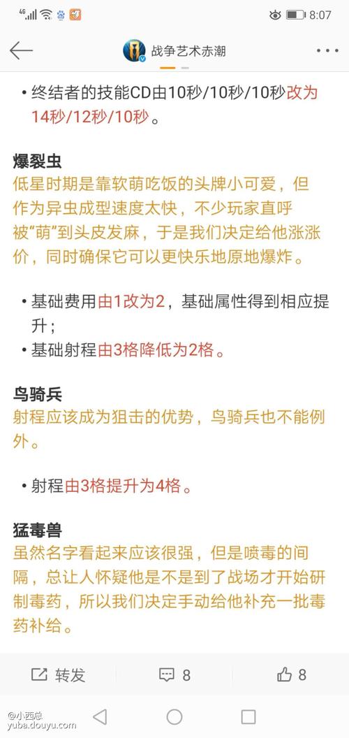 赤潮自走棋超详细攻略_赤潮自走棋实用技巧分享