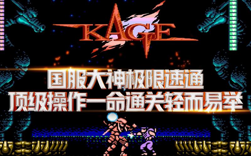 赤影战士最全游戏攻略解说_赤影战士最新游戏技巧通关