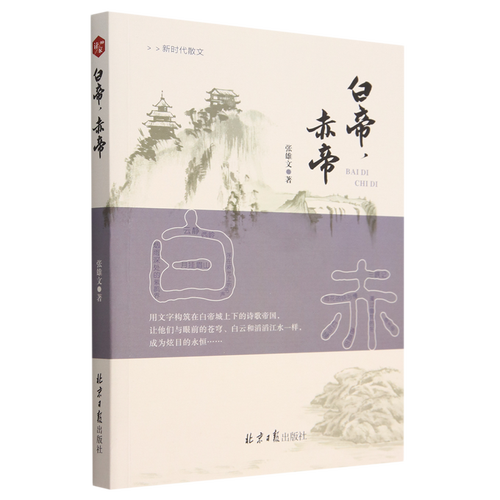 赤帝最全游戏攻略解说_赤帝最新游戏技巧通关