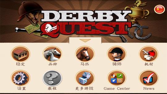 赛马资讯最全游戏攻略解说_赛马资讯最新游戏技巧通关