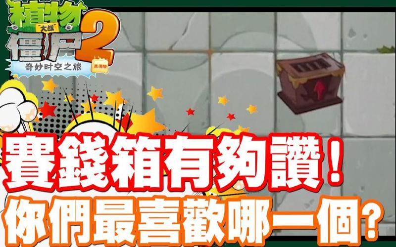 赛钱箱最全游戏攻略解说_赛钱箱最新游戏技巧通关