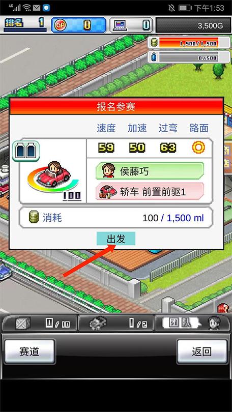 赛车物语最全游戏攻略解说_赛车物语最新游戏技巧通关