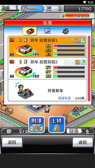 赛车物语最全游戏攻略解说_赛车物语最新游戏技巧通关