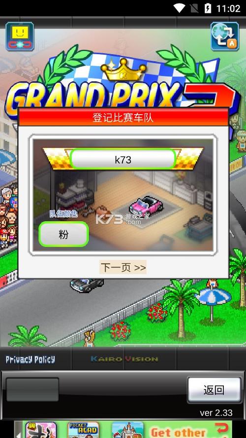 赛车物语最全游戏攻略解说_赛车物语最新游戏技巧通关