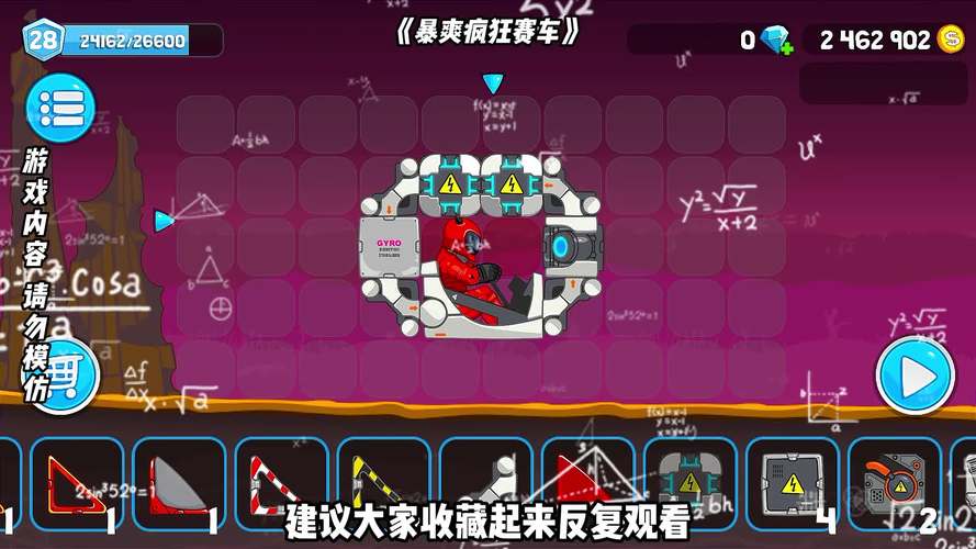 赛车学院最全游戏攻略解说_赛车学院最新游戏技巧通关