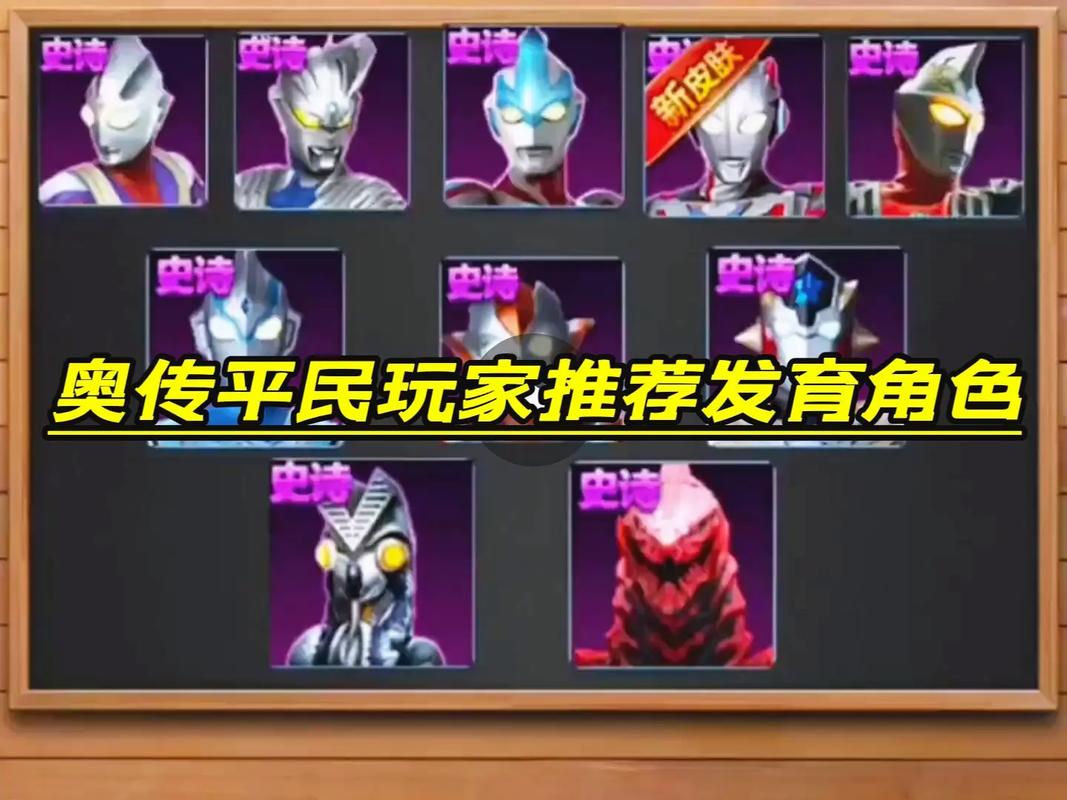 赛罗奥特曼游戏最全通关攻略_赛罗奥特曼游戏最新玩法技巧