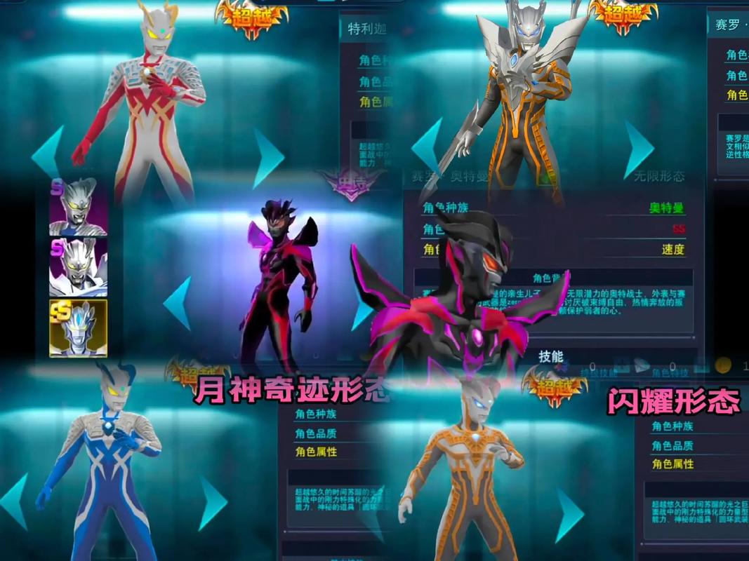 赛罗奥特最全游戏攻略解说_赛罗奥特最新游戏技巧通关