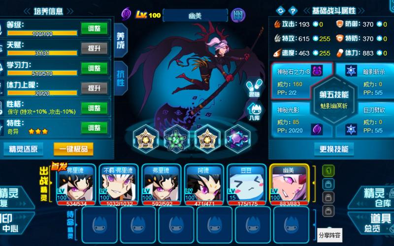 赛尔精灵最全游戏攻略解说_赛尔精灵最新游戏技巧通关