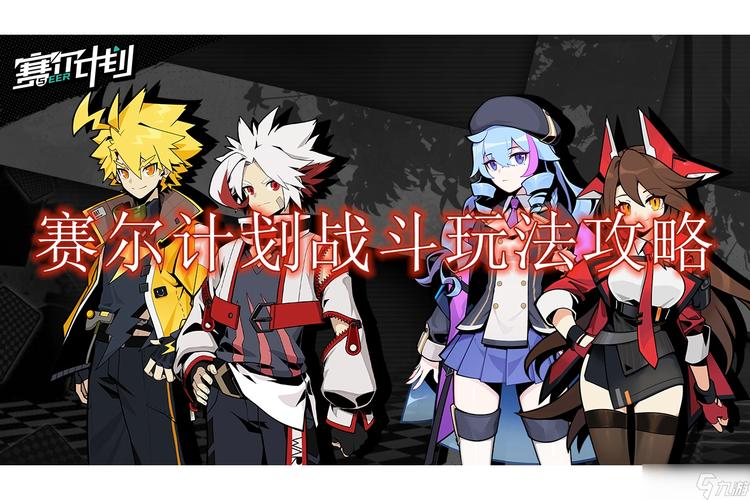 赛尔最全游戏攻略解说_赛尔最新游戏技巧通关