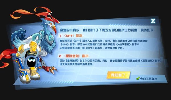 赛尔最全游戏攻略解说_赛尔最新游戏技巧通关