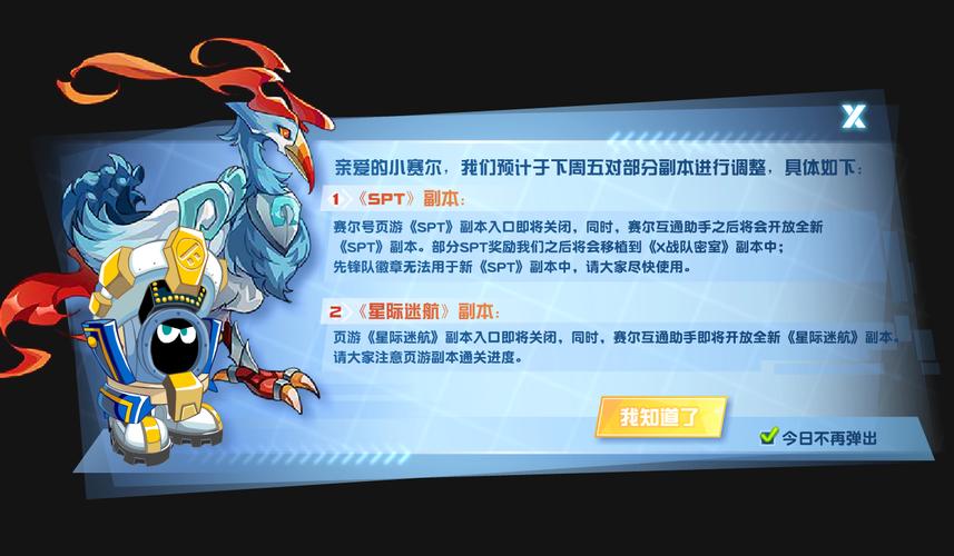 赛尔最全游戏攻略解说_赛尔最新游戏技巧通关