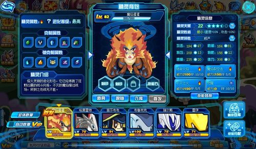 赛尔号魔焰猩猩最全游戏攻略解说_赛尔号魔焰猩猩最新游戏技巧通关