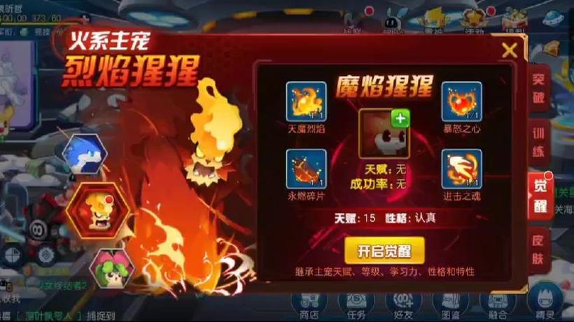 赛尔号魔焰猩猩最全游戏攻略解说_赛尔号魔焰猩猩最新游戏技巧通关