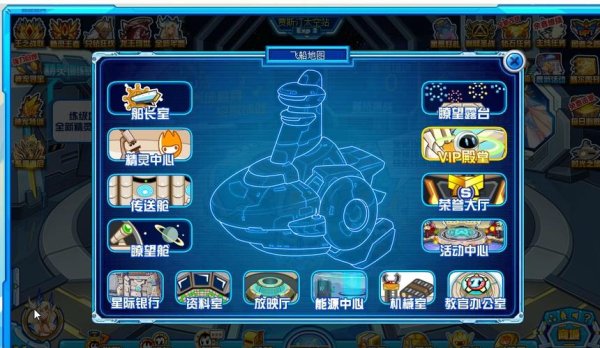 赛尔号飞船图片最全游戏攻略解说_赛尔号飞船图片最新游戏技巧通关