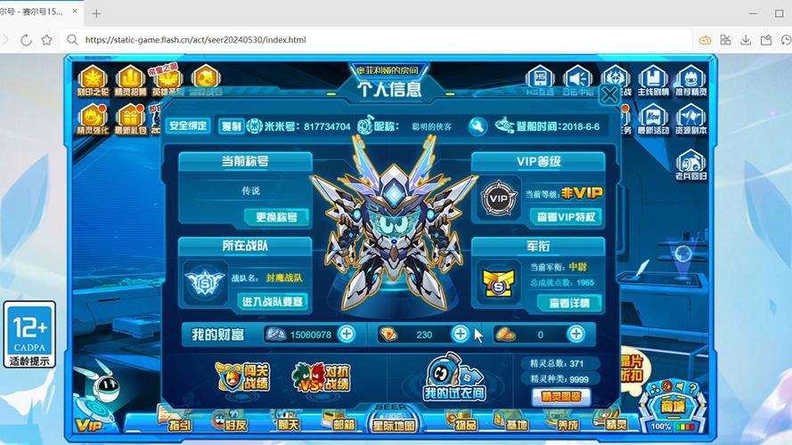 赛尔号页游最全游戏攻略解说_赛尔号页游最新游戏技巧通关