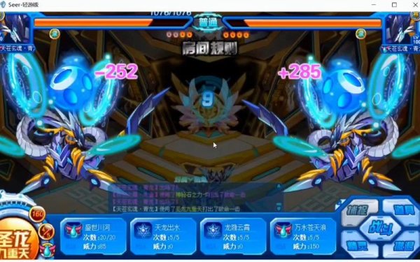 赛尔号青龙最全游戏攻略解说_赛尔号青龙最新游戏技巧通关