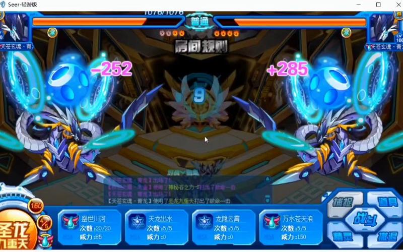 赛尔号青龙最全游戏攻略解说_赛尔号青龙最新游戏技巧通关