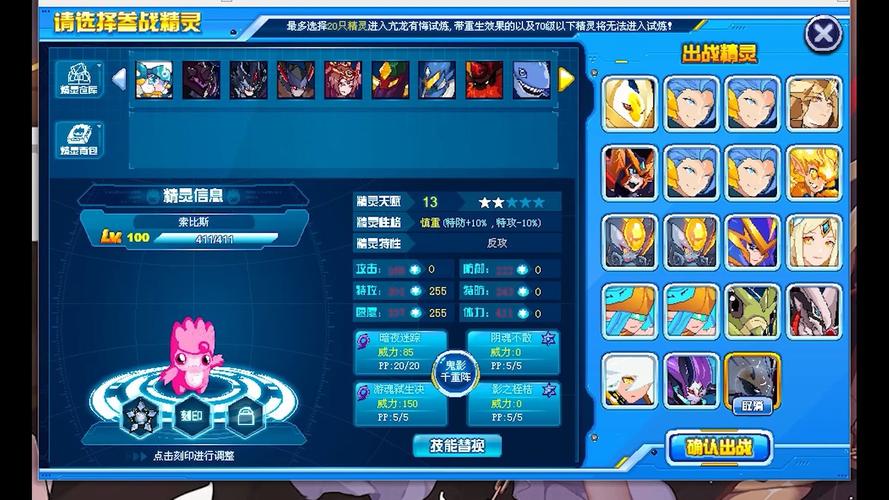 赛尔号青龙最全游戏攻略解说_赛尔号青龙最新游戏技巧通关