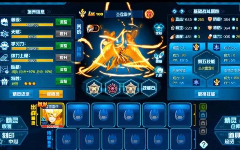 赛尔号雷伊最全游戏攻略解说_赛尔号雷伊最新游戏技巧通关