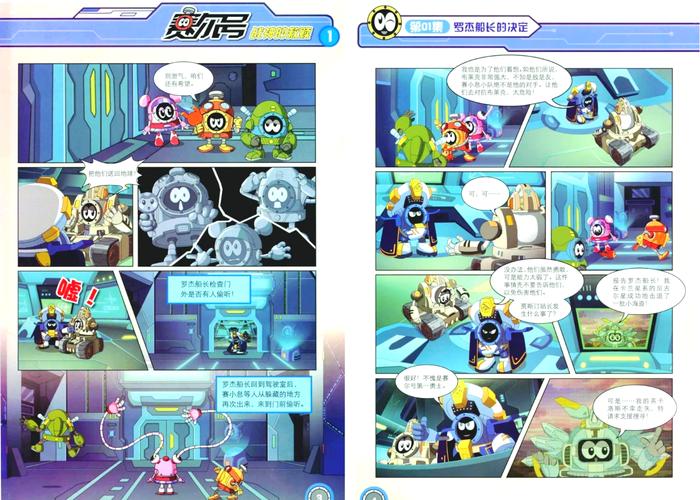 赛尔号雷伊最全游戏攻略解说_赛尔号雷伊最新游戏技巧通关