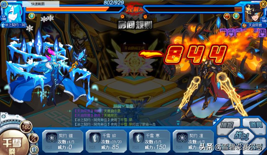 赛尔号阿克希亚最全游戏攻略解说_赛尔号阿克希亚最新游戏技巧通关