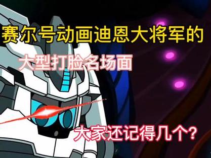 赛尔号迪恩最全游戏攻略解说_赛尔号迪恩最新游戏技巧通关